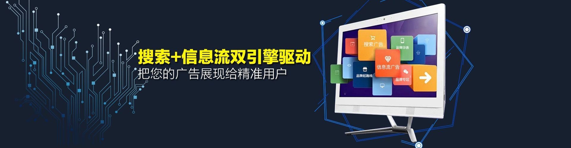 南涧信息流竞价